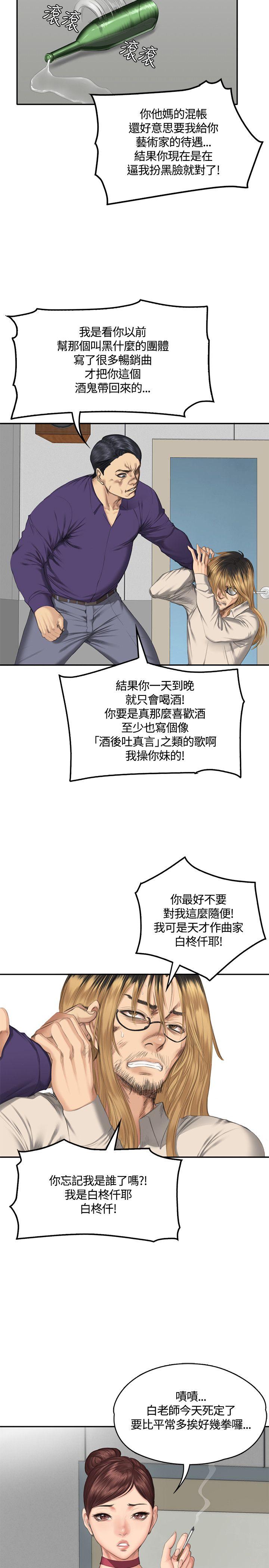 制作人:练习生(金牌作曲家) 第33話 第13页
