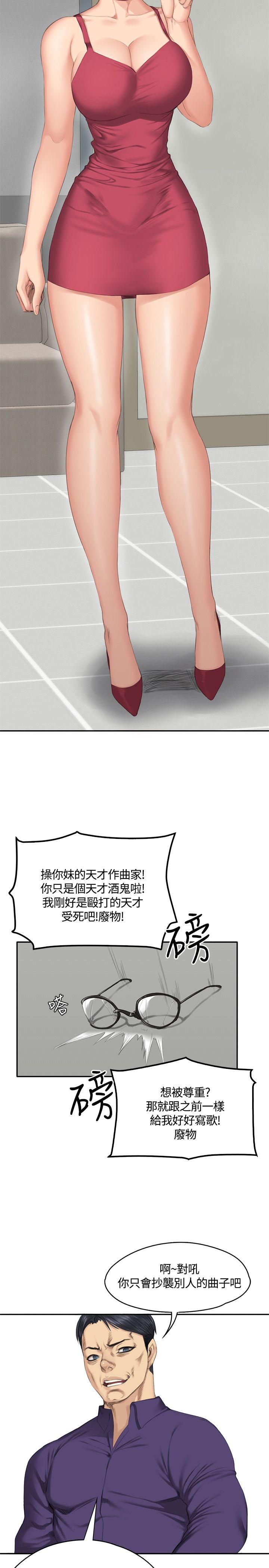 制作人:练习生(金牌作曲家) 第33話 第14页