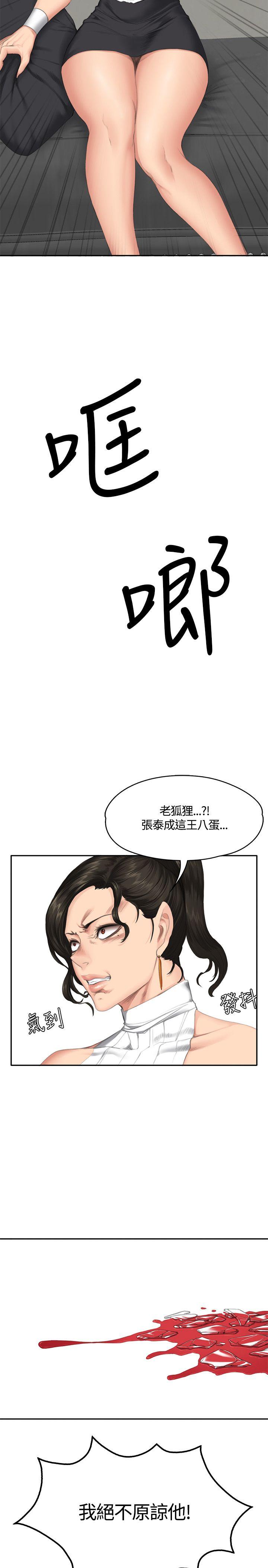 制作人:练习生(金牌作曲家) 第33話 第26页