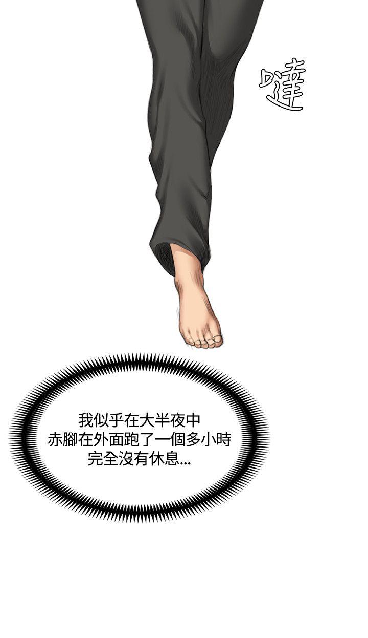 制作人:练习生(金牌作曲家) 第33話 第28页