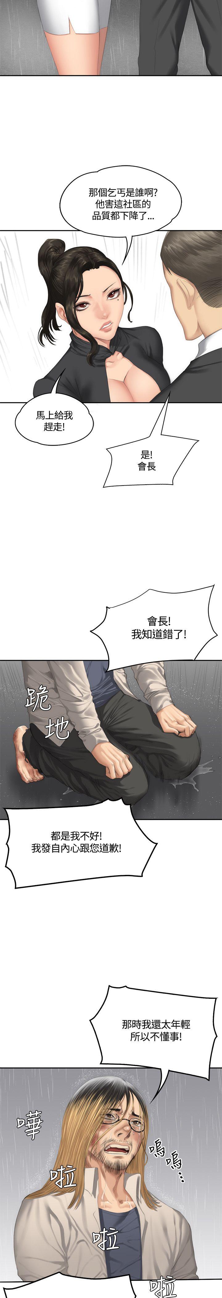 制作人:练习生(金牌作曲家) 第33話 第31页