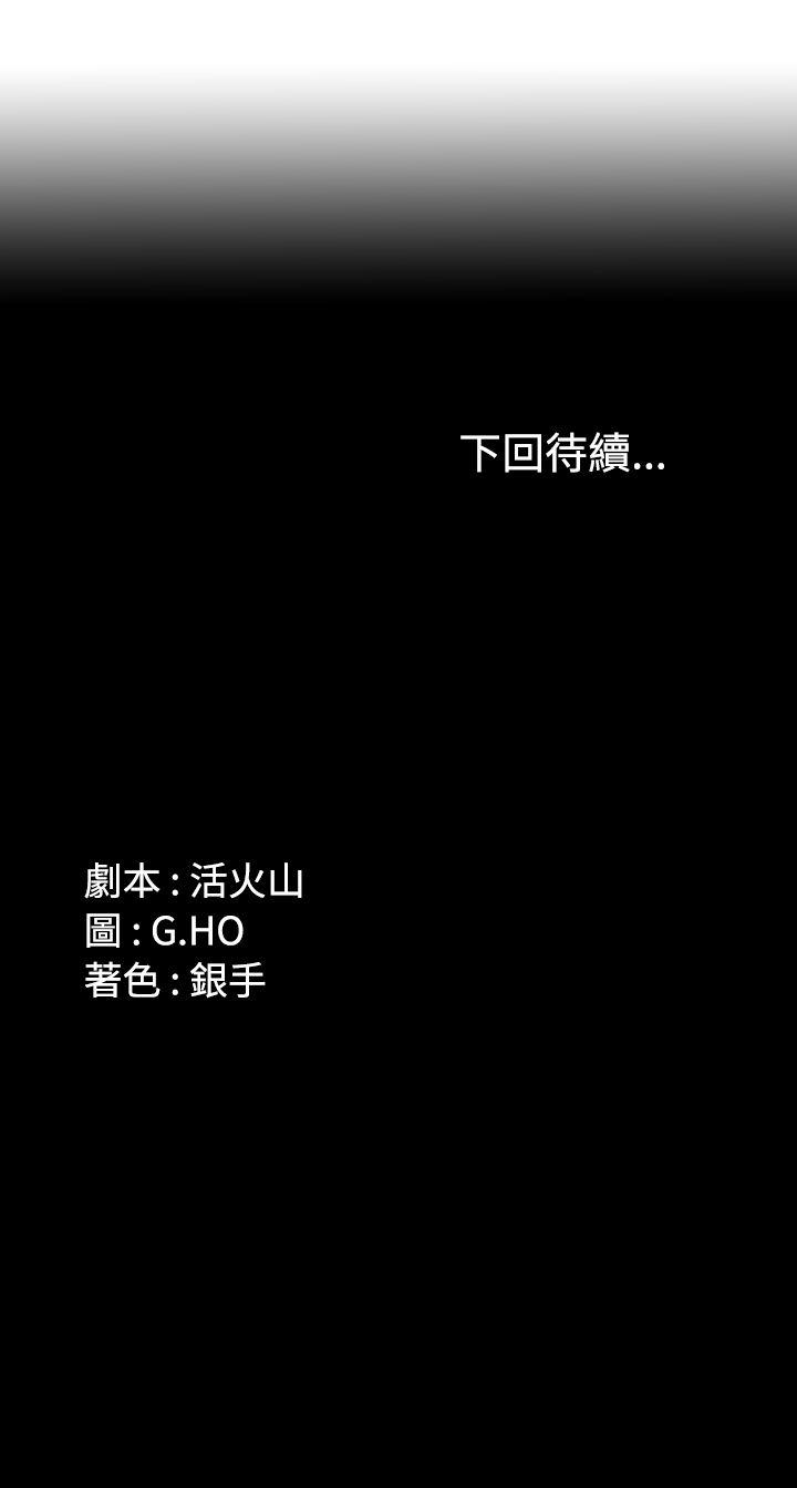 制作人:练习生(金牌作曲家) 第33話 第33页