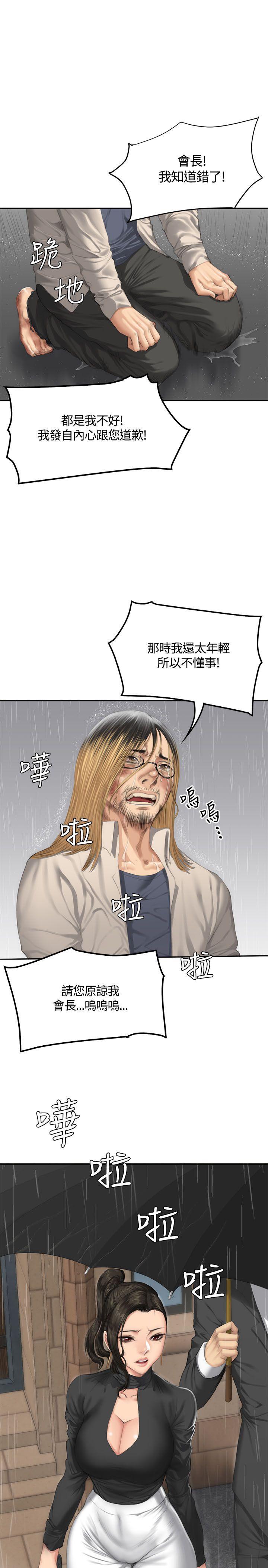 制作人:练习生(金牌作曲家) 第34話 第1页