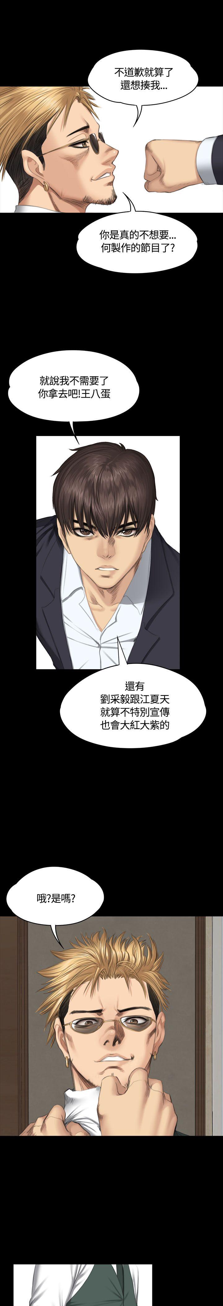 制作人:练习生(金牌作曲家) 第34話 第18页
