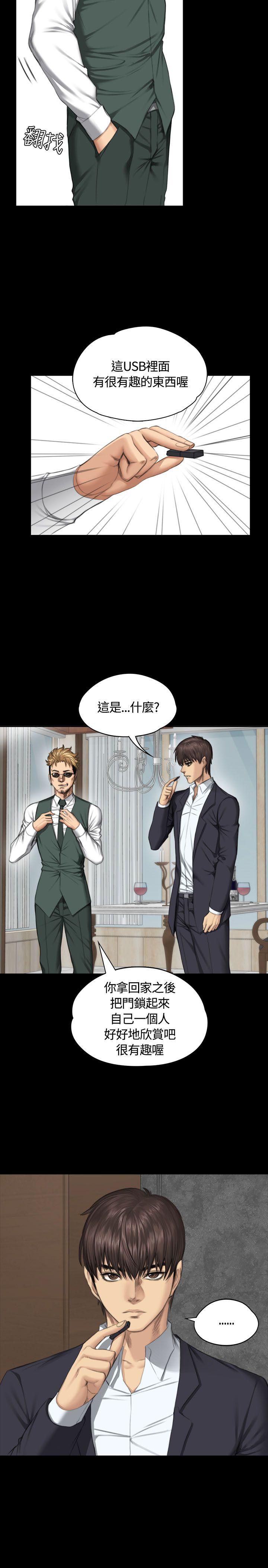 制作人:练习生(金牌作曲家) 第34話 第19页