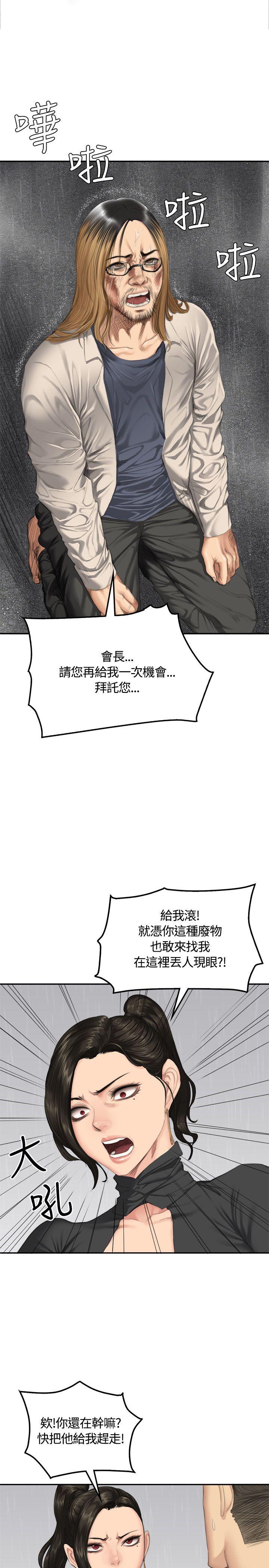 制作人:练习生(金牌作曲家) 第34話 第5页
