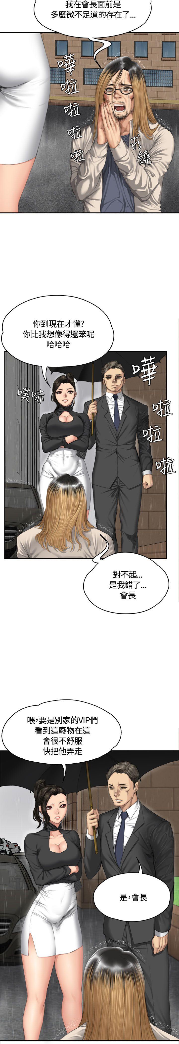 制作人:练习生(金牌作曲家) 第34話 第3页