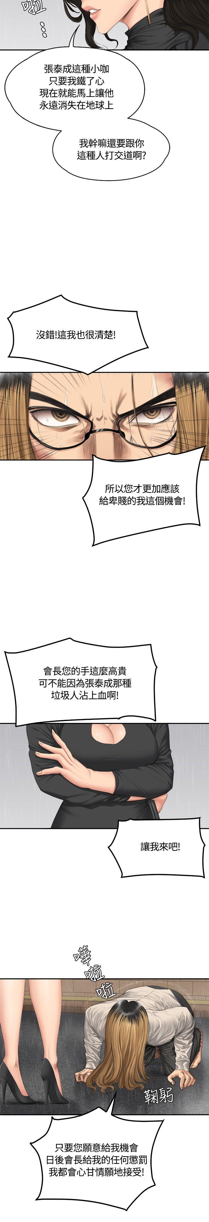 制作人:练习生(金牌作曲家) 第34話 第8页