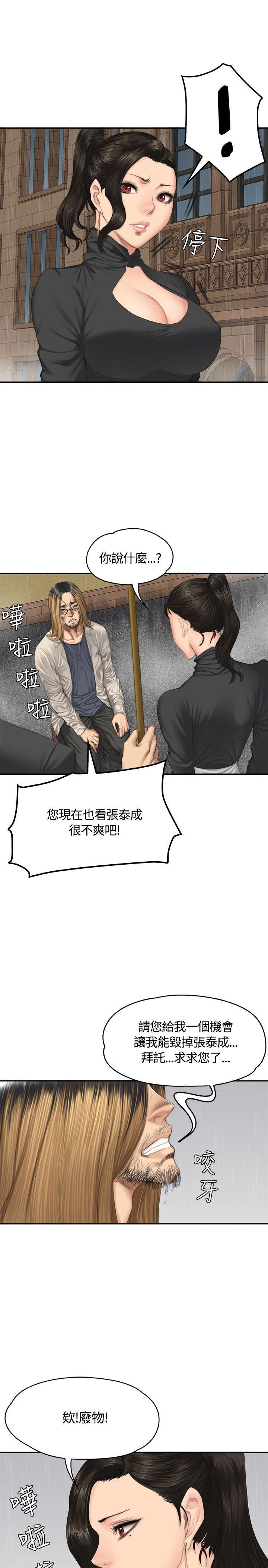 制作人:练习生(金牌作曲家) 第34話 第7页