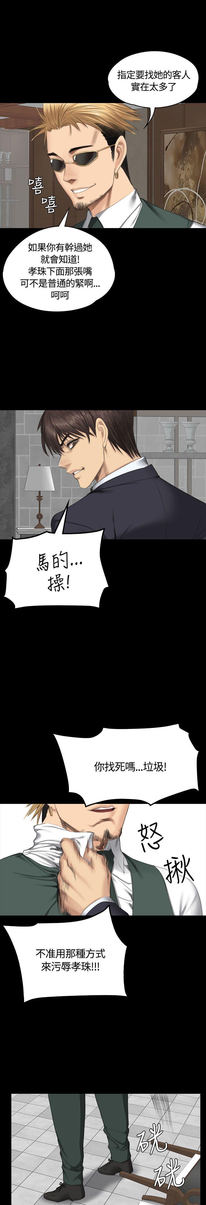 制作人:练习生(金牌作曲家) 第34話 第15页