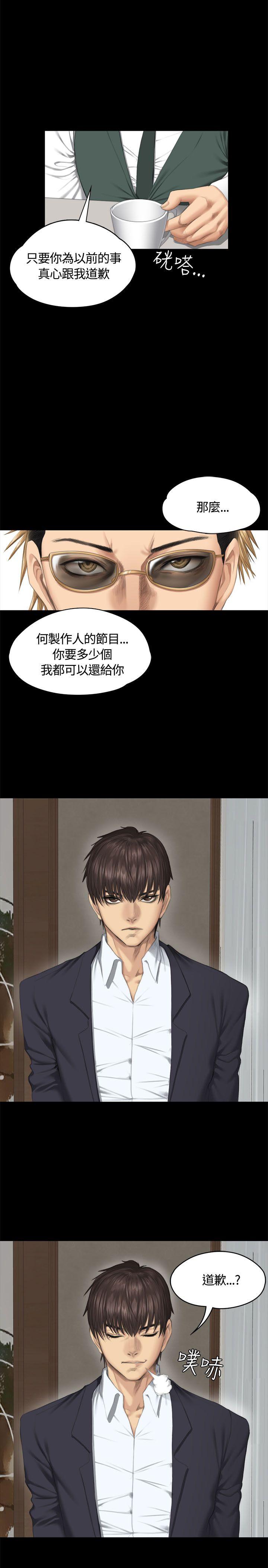 制作人:练习生(金牌作曲家) 第34話 第12页