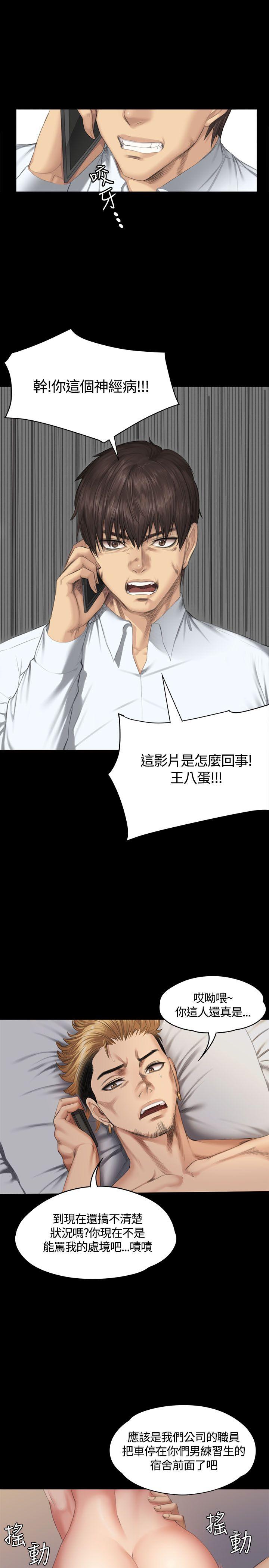 制作人:练习生(金牌作曲家) 第35話 第3页
