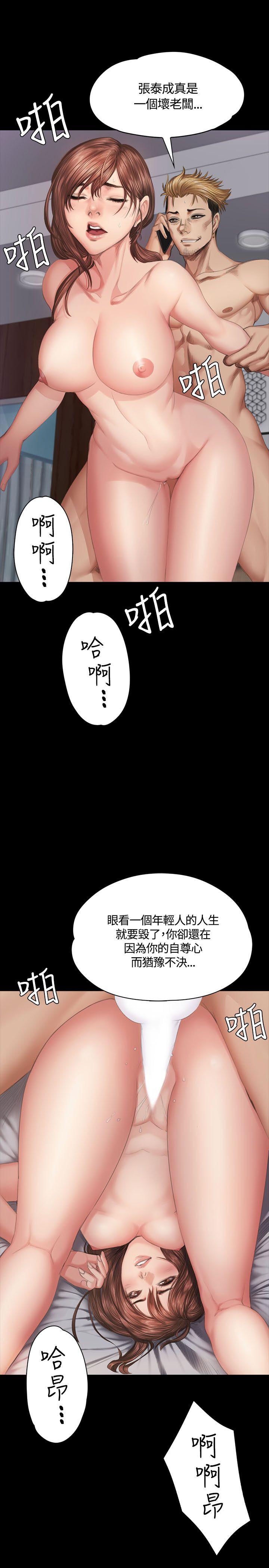 制作人:练习生(金牌作曲家) 第35話 第16页