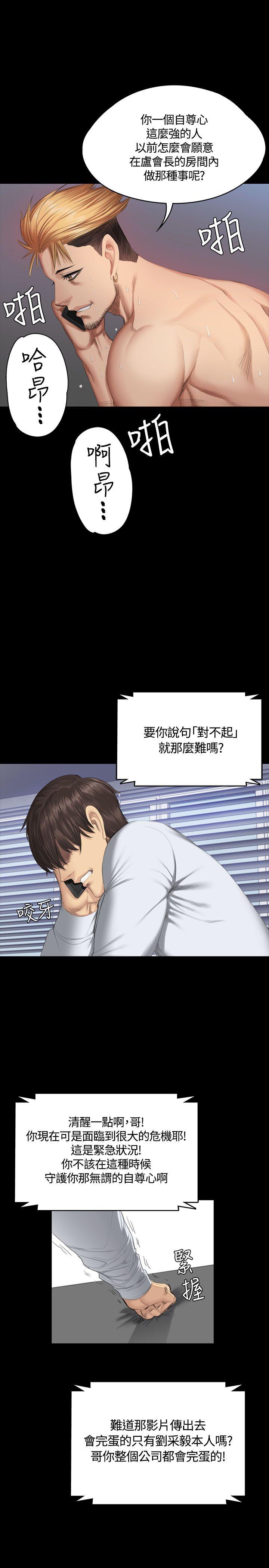 制作人:练习生(金牌作曲家) 第35話 第17页
