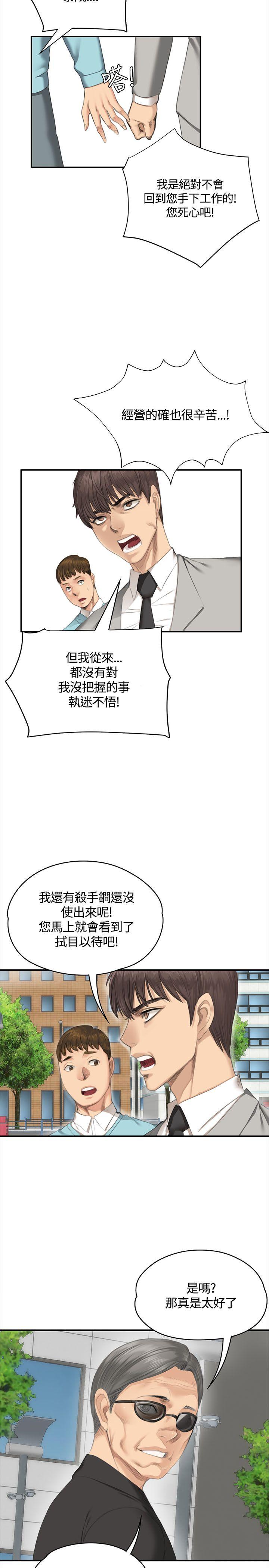 制作人:练习生(金牌作曲家) 第35話 第21页