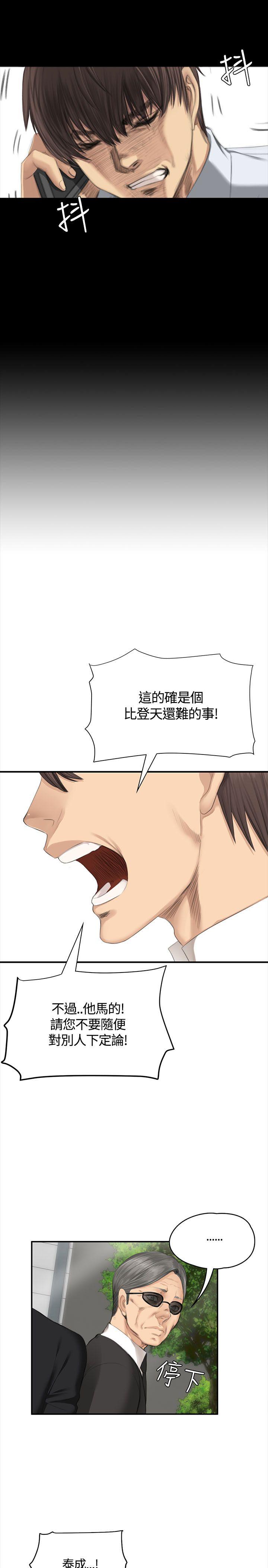 制作人:练习生(金牌作曲家) 第35話 第20页