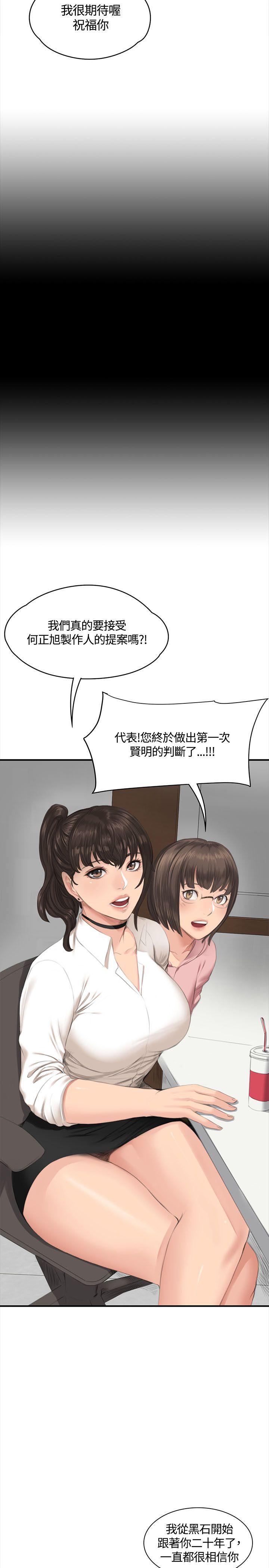 制作人:练习生(金牌作曲家) 第35話 第22页