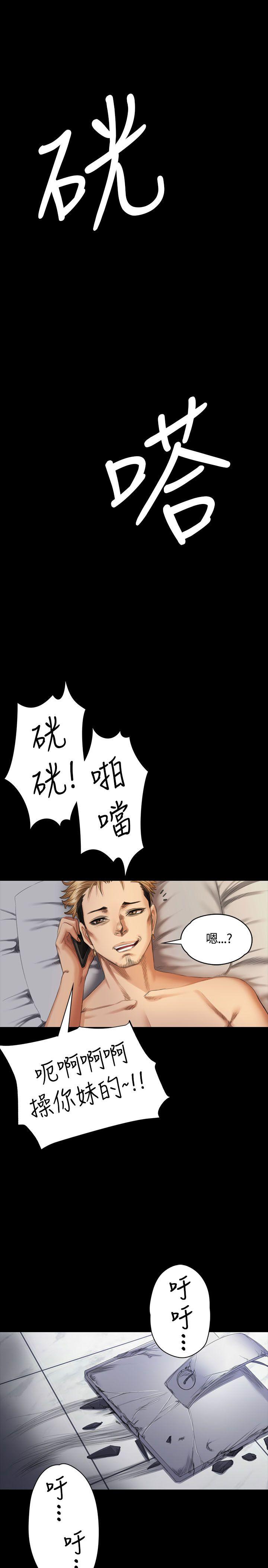 制作人:练习生(金牌作曲家) 第35話 第8页