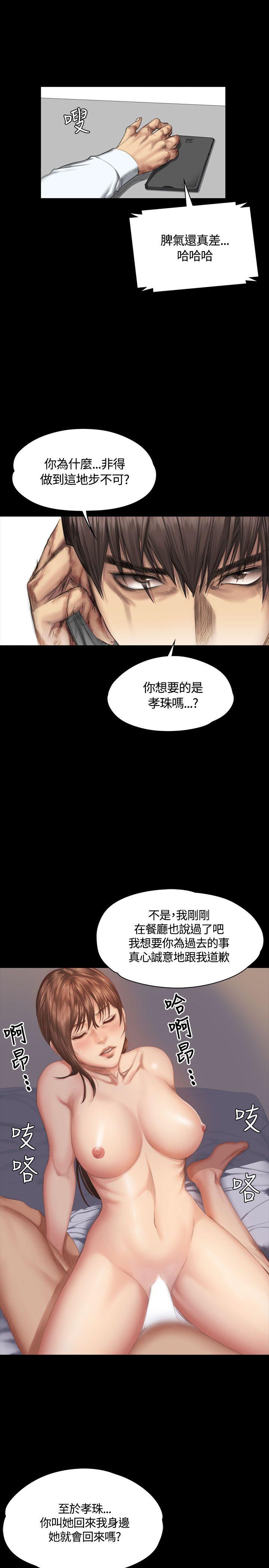 制作人:练习生(金牌作曲家) 第35話 第10页