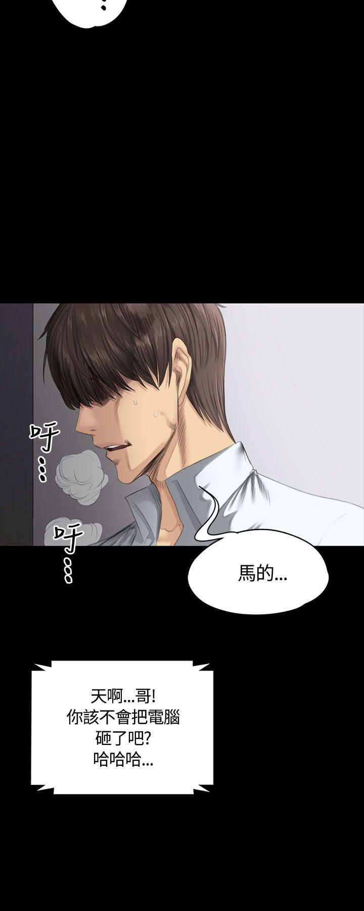 制作人:练习生(金牌作曲家) 第35話 第9页