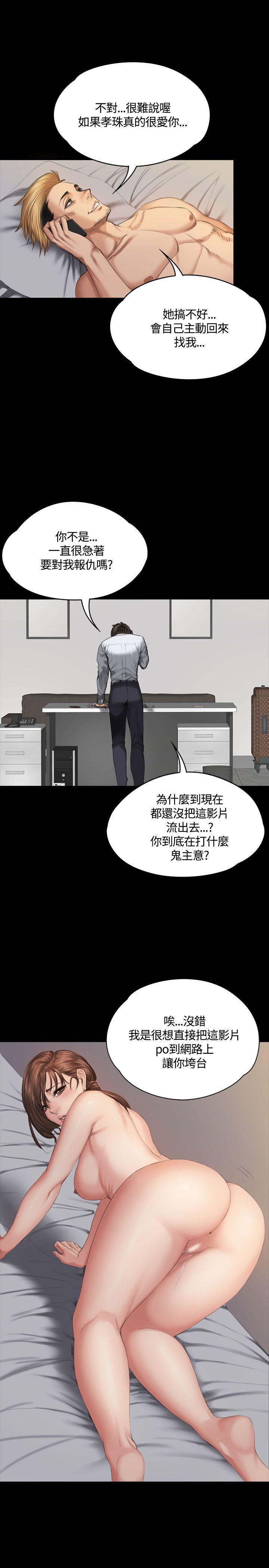 制作人:练习生(金牌作曲家) 第35話 第12页