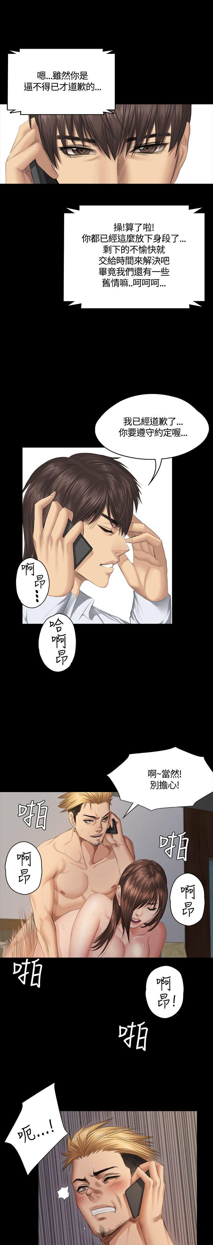 制作人:练习生(金牌作曲家) 第35話 第30页