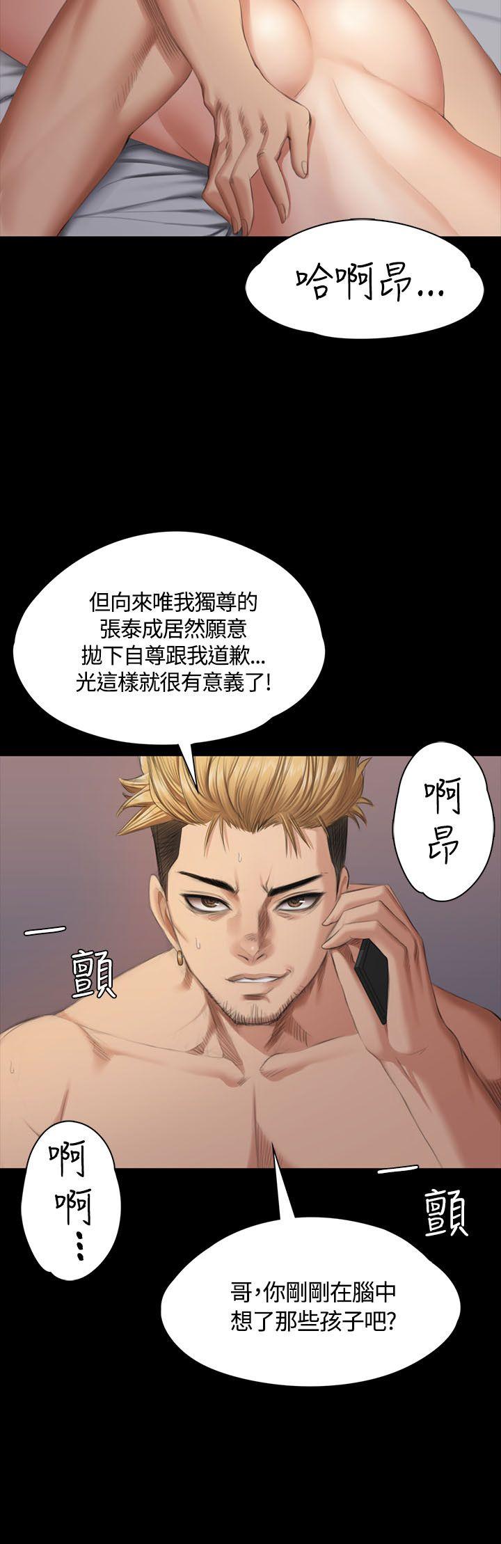 制作人:练习生(金牌作曲家) 第35話 第27页
