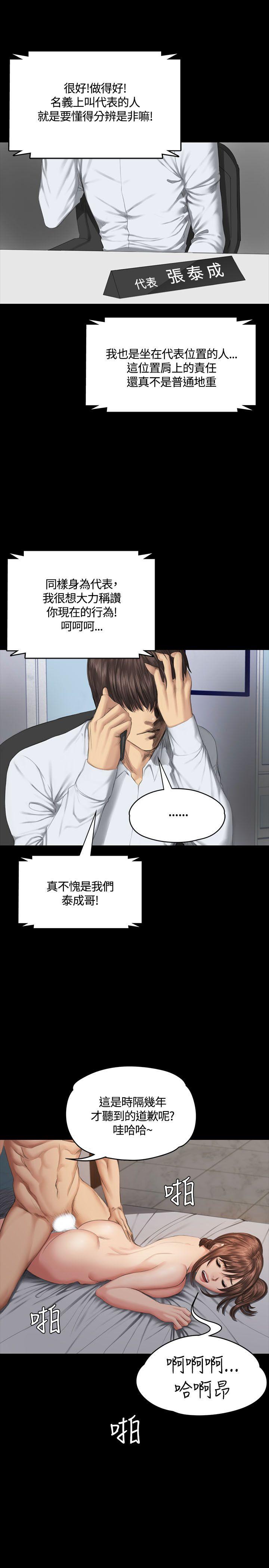 制作人:练习生(金牌作曲家) 第35話 第28页