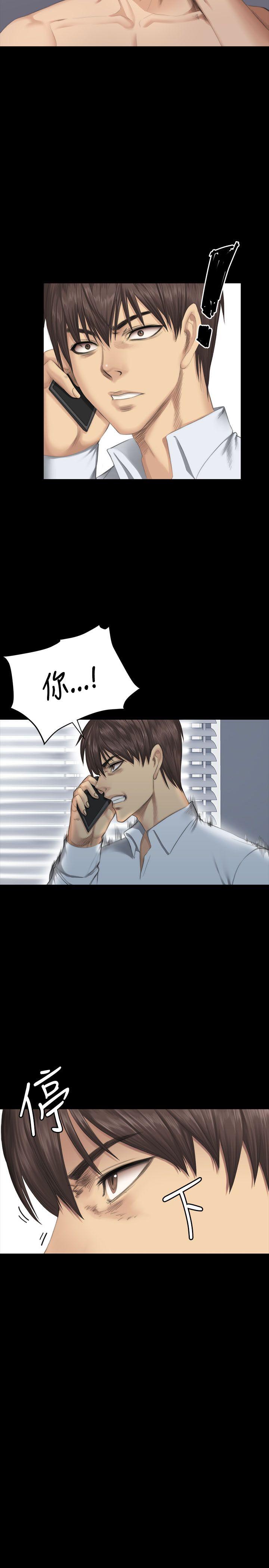 制作人:练习生(金牌作曲家) 第36話 第5页