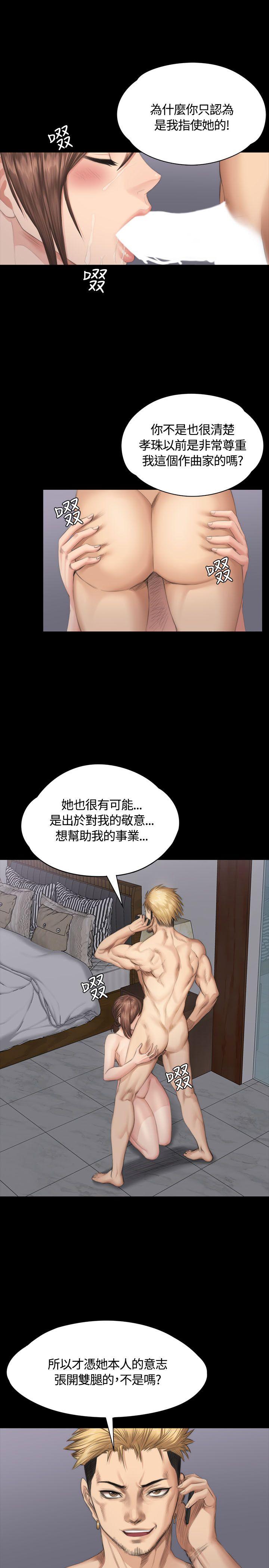 制作人:练习生(金牌作曲家) 第36話 第4页