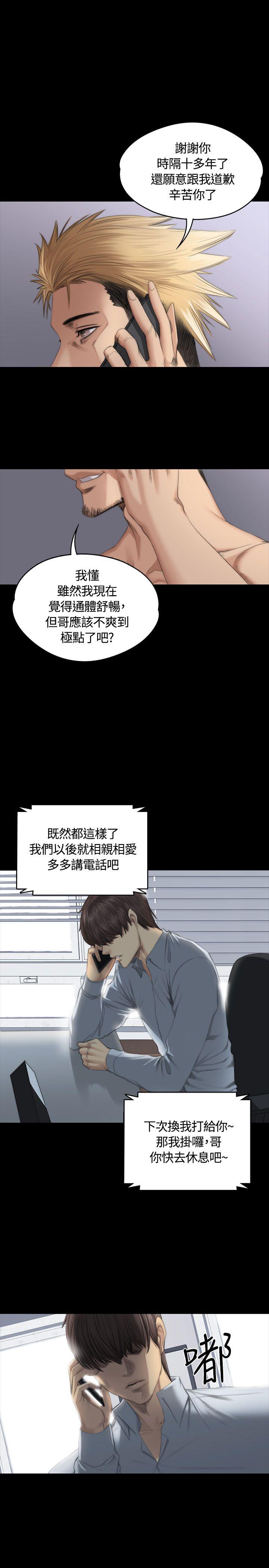 制作人:练习生(金牌作曲家) 第36話 第10页