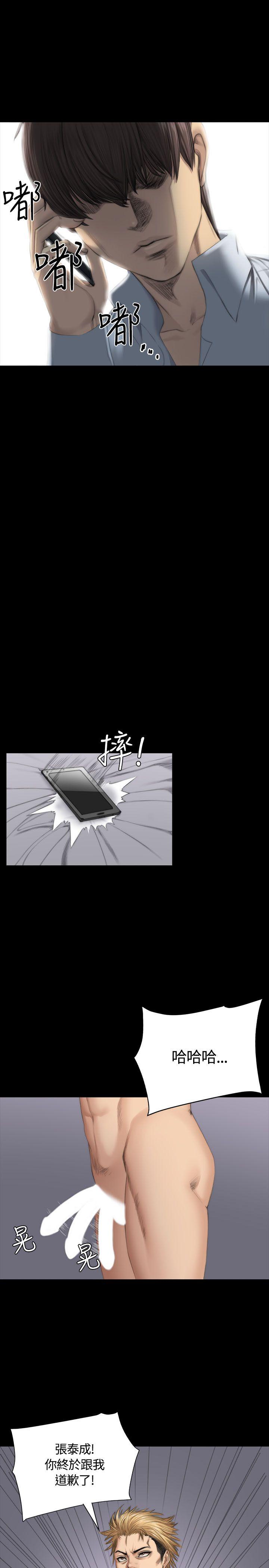 制作人:练习生(金牌作曲家) 第36話 第11页