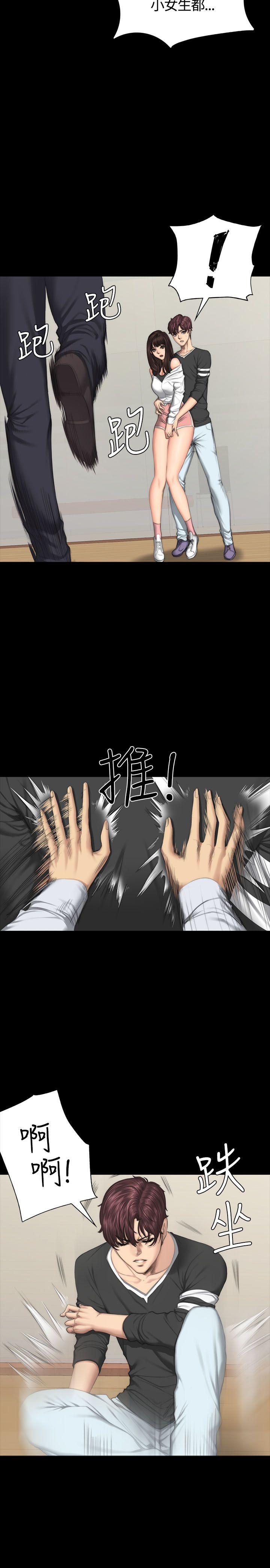 制作人:练习生(金牌作曲家) 第36話 第21页