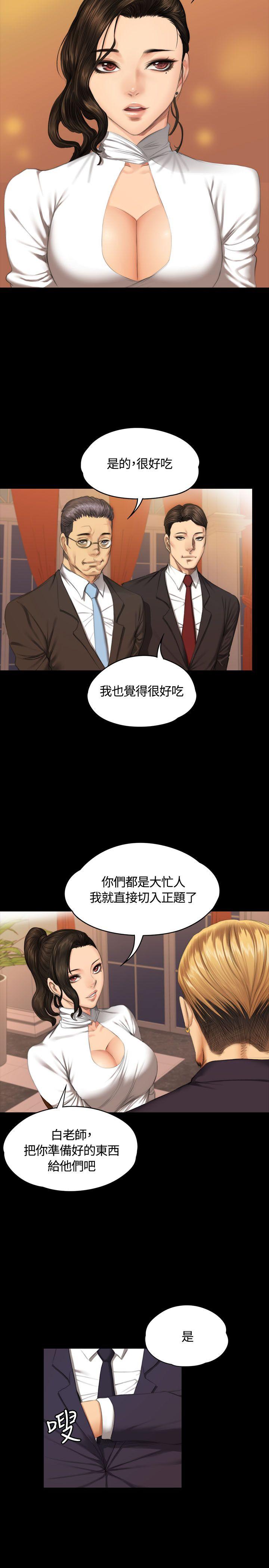 制作人:练习生(金牌作曲家) 第36話 第28页