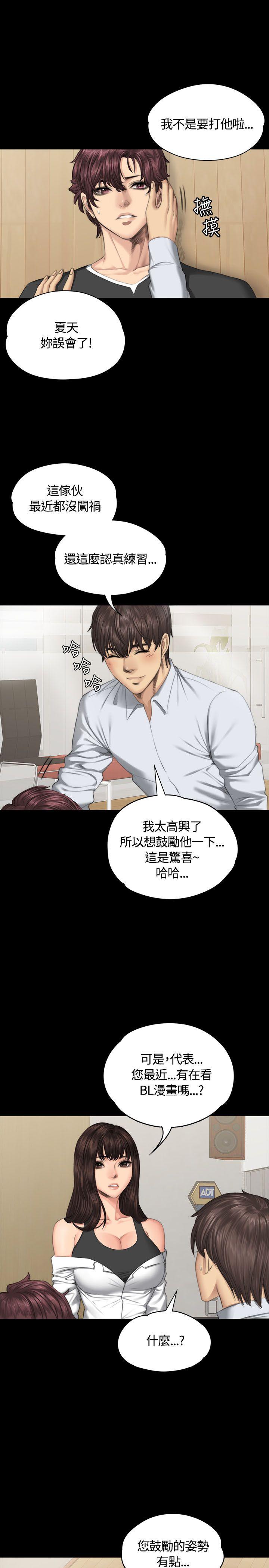 制作人:练习生(金牌作曲家) 第36話 第26页