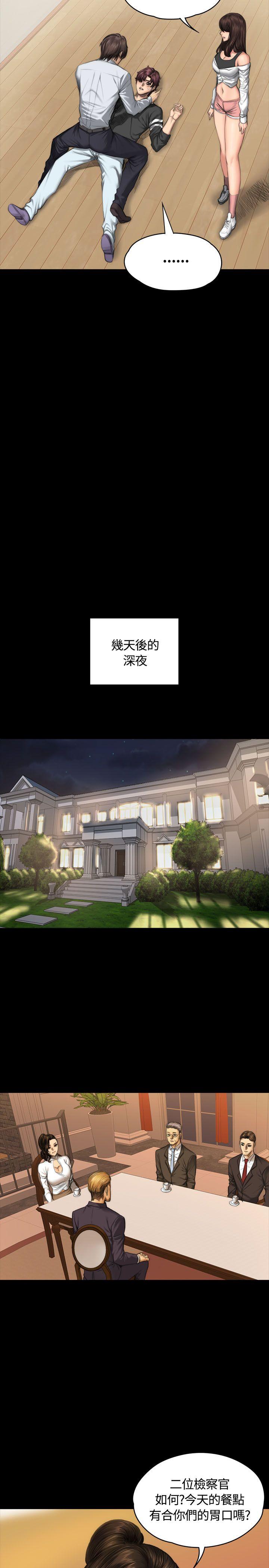 制作人:练习生(金牌作曲家) 第36話 第27页