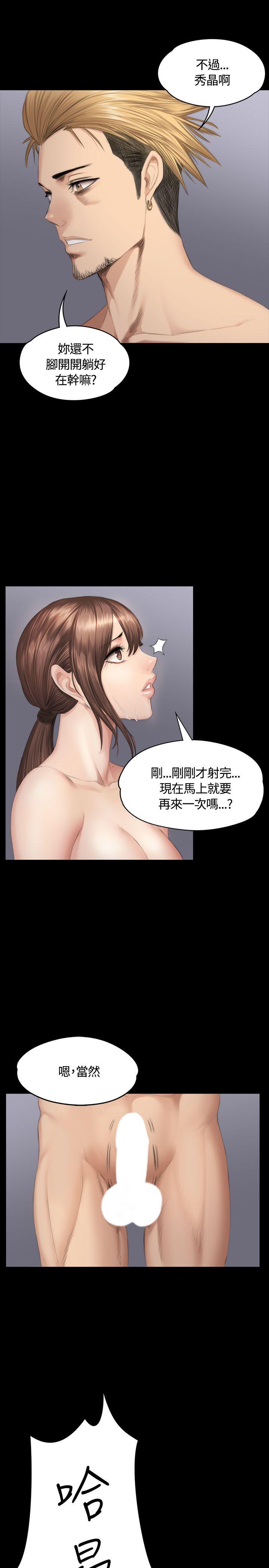 制作人:练习生(金牌作曲家) 第36話 第14页
