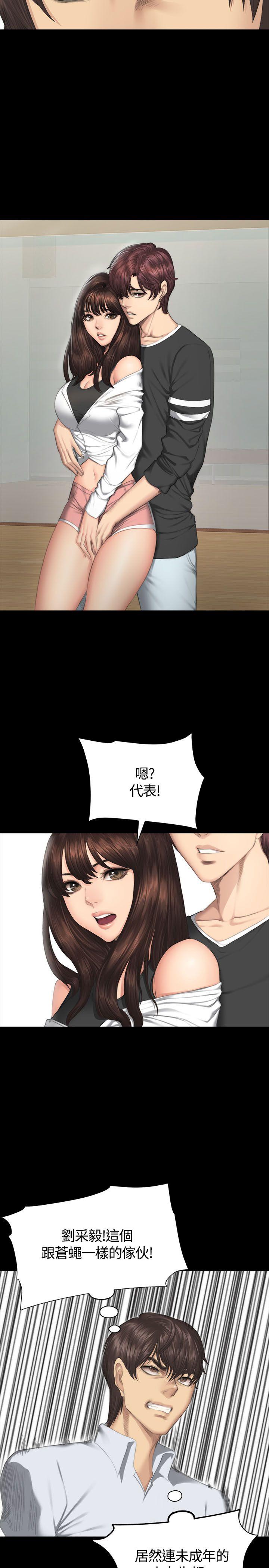 制作人:练习生(金牌作曲家) 第36話 第20页