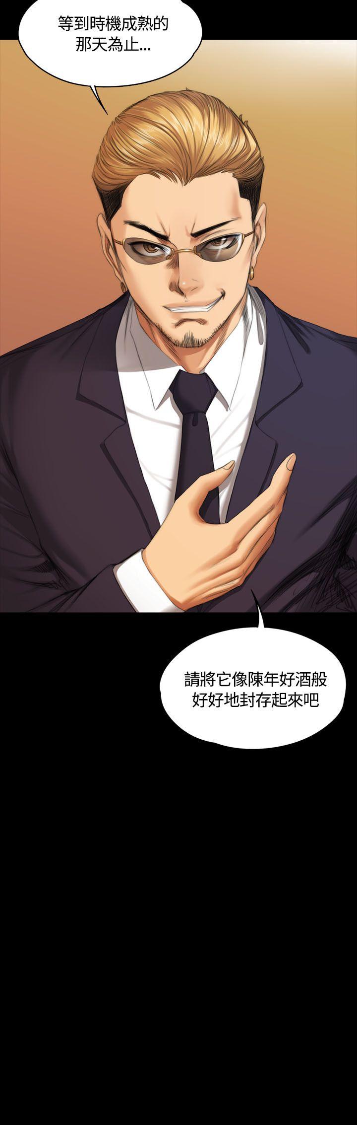 制作人:练习生(金牌作曲家) 第36話 第30页