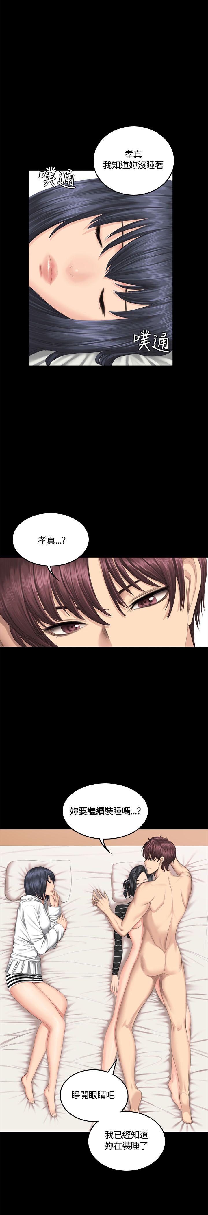 制作人:练习生(金牌作曲家) 第40話 第1页