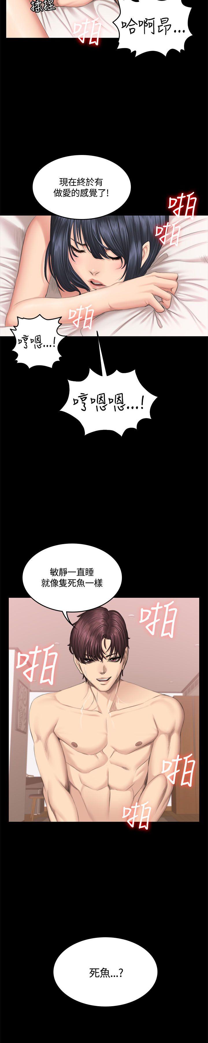 制作人:练习生(金牌作曲家) 第40話 第20页
