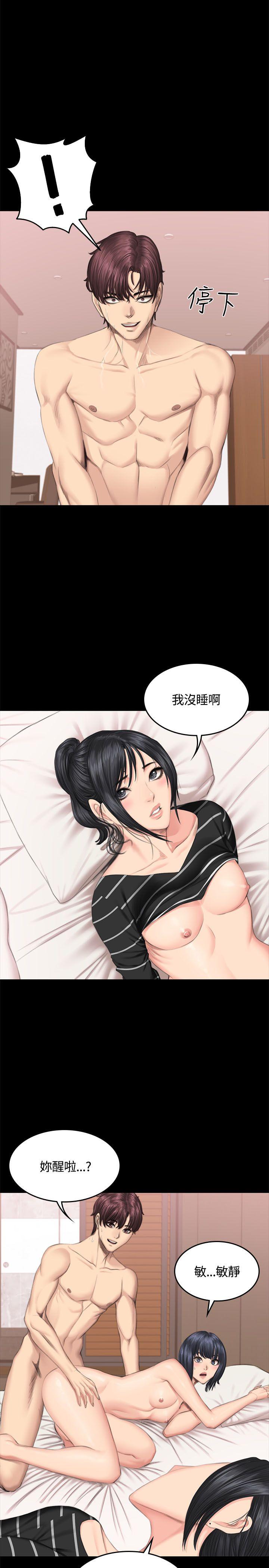 制作人:练习生(金牌作曲家) 第40話 第21页