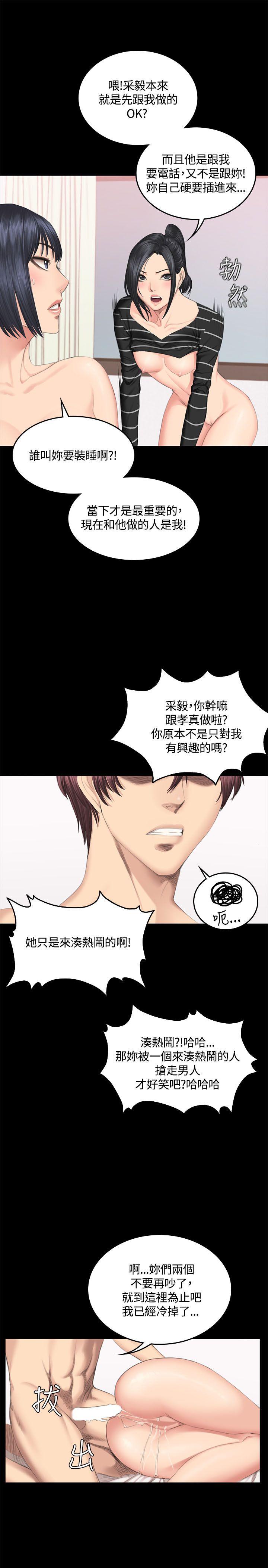 制作人:练习生(金牌作曲家) 第40話 第25页