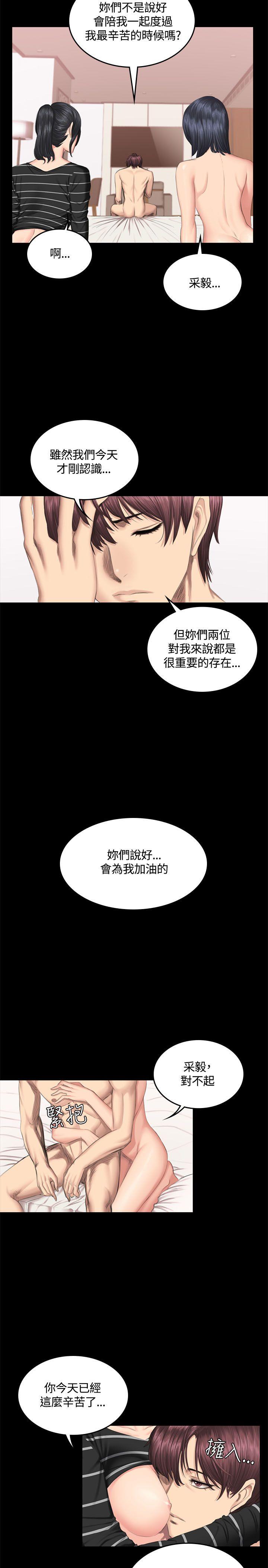 制作人:练习生(金牌作曲家) 第40話 第27页