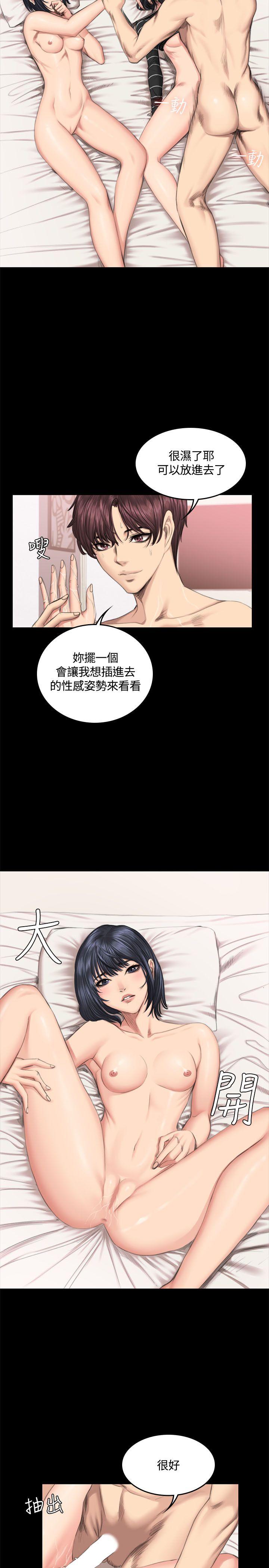 制作人:练习生(金牌作曲家) 第40話 第16页