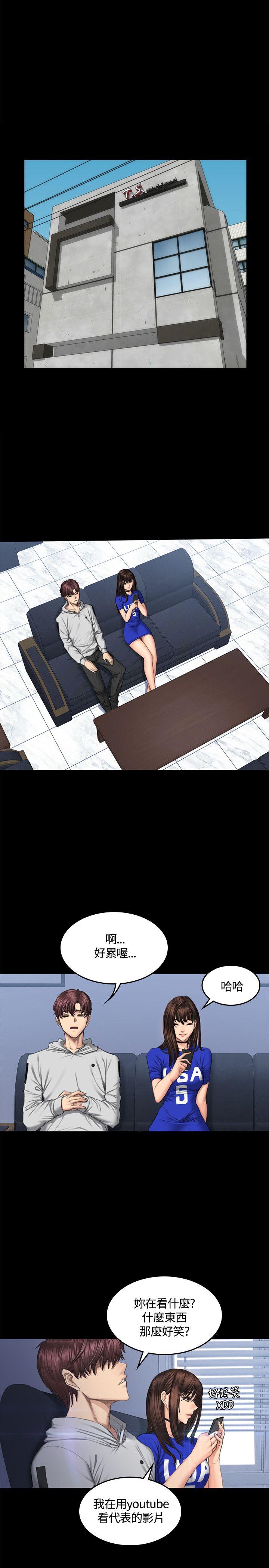 制作人:练习生(金牌作曲家) 第41話 第1页