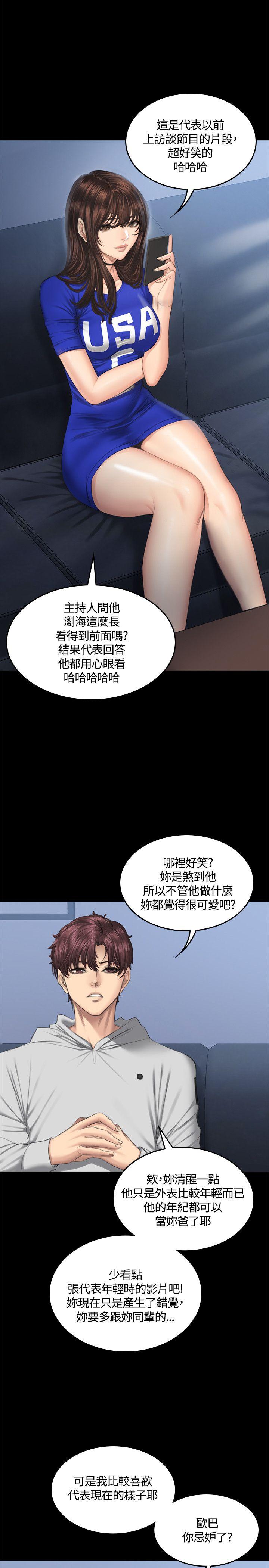 制作人:练习生(金牌作曲家) 第41話 第2页