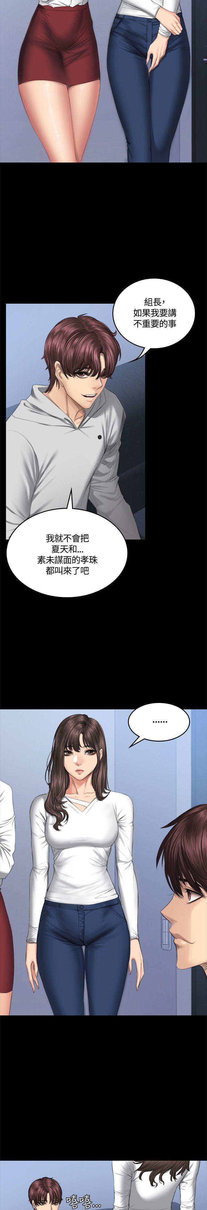 制作人:练习生(金牌作曲家) 第41話 第17页