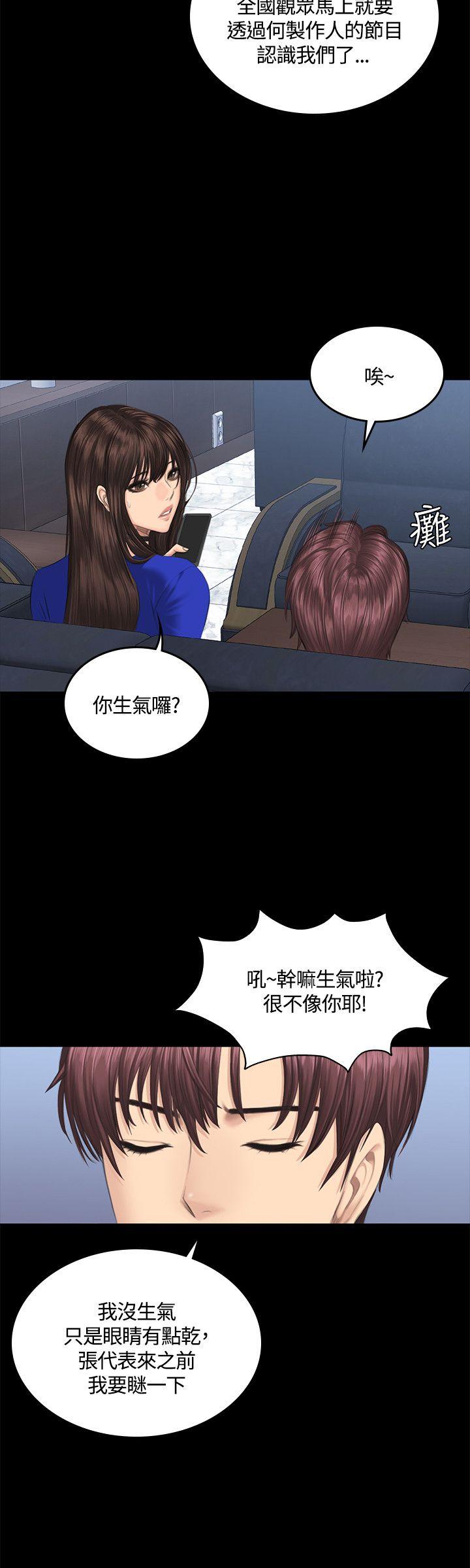 制作人:练习生(金牌作曲家) 第41話 第4页