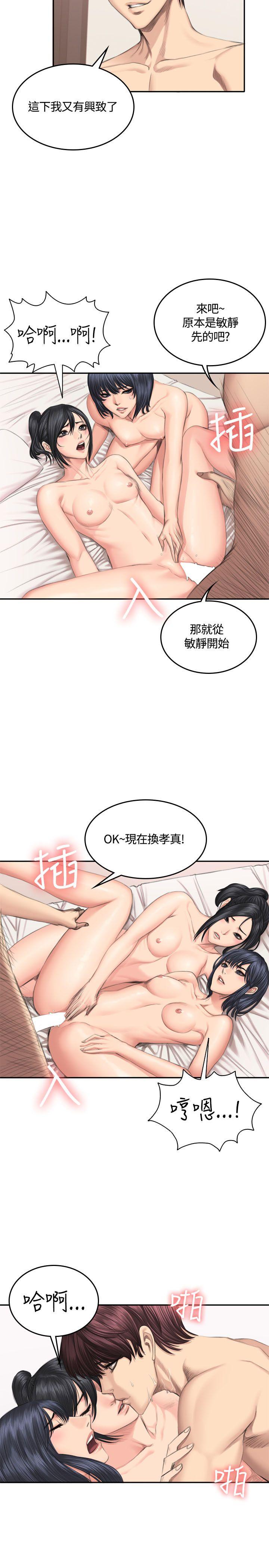 制作人:练习生(金牌作曲家) 第41話 第6页